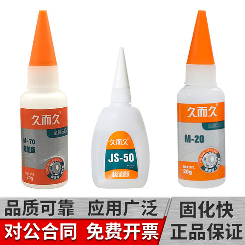 久而金属模具手工DIY20G