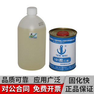 铁锚101胶水上海新光红木胶家具专用胶水木工拼板胶1.5kg高性能结构ab胶金属尼龙皮革双组分聚氨酯铁锚101