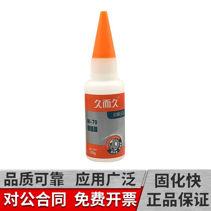 模具木材陶瓷塑料手工速干金属胶