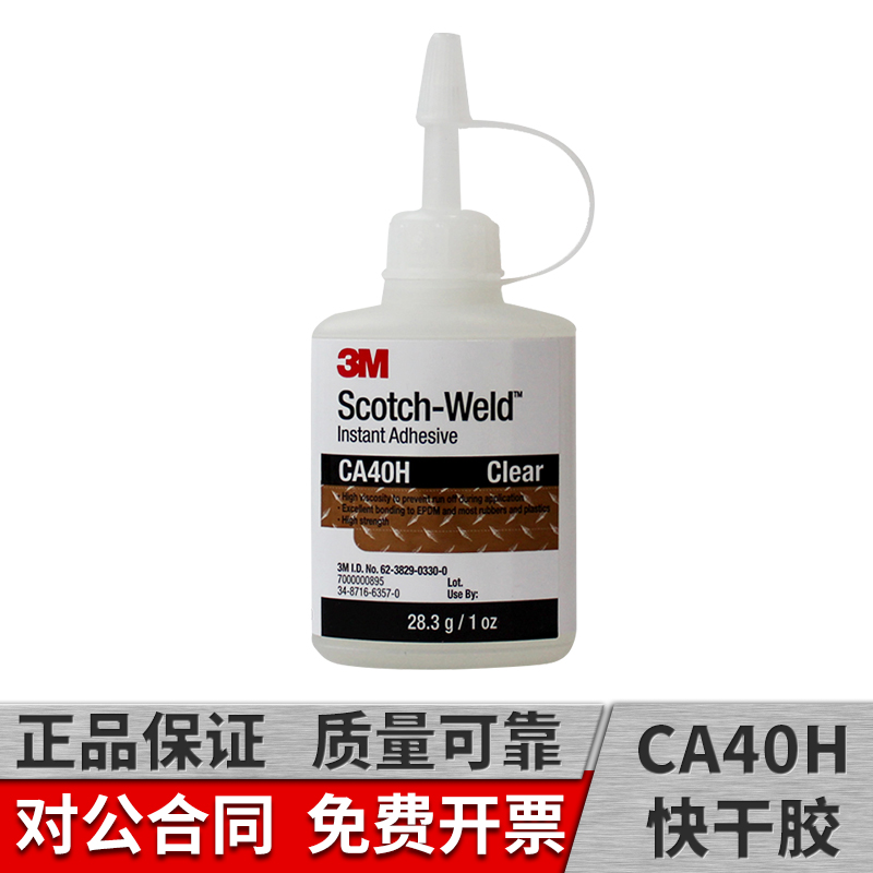 diy玻璃木材手工饰品进口快干胶