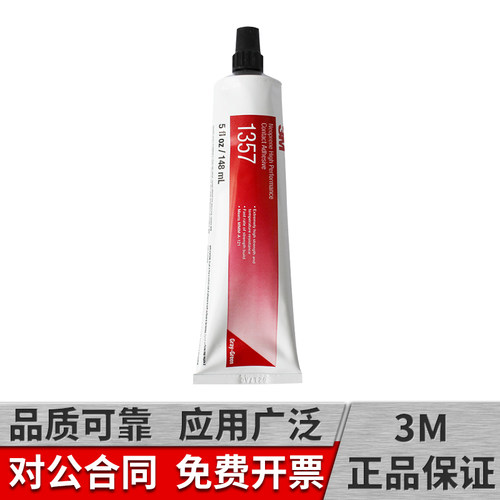 软性高强度金属塑料橡胶