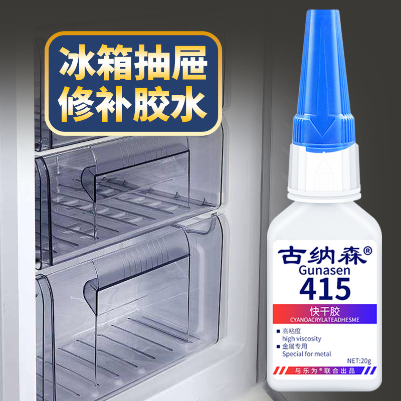 冰箱抽屉修补粘冰冻柜密封条