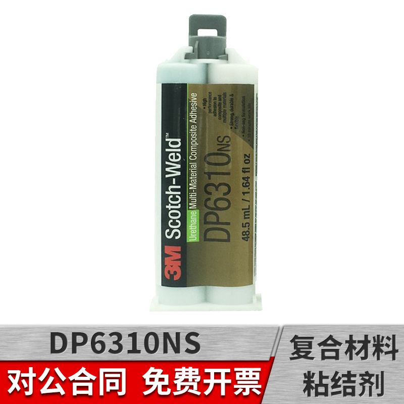 3MDP6310NS复合材料粘结剂胶水