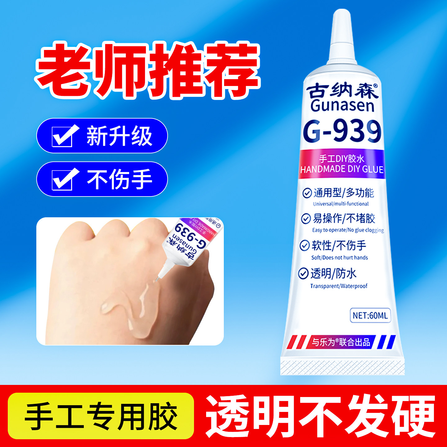 手工胶水DIY专用透明无痕软胶粘钩织干花扭扭棒儿童酒精胶热熔胶,五金/工具,热胶枪,淘宝优惠券,粉丝福利购,淘宝优惠卷