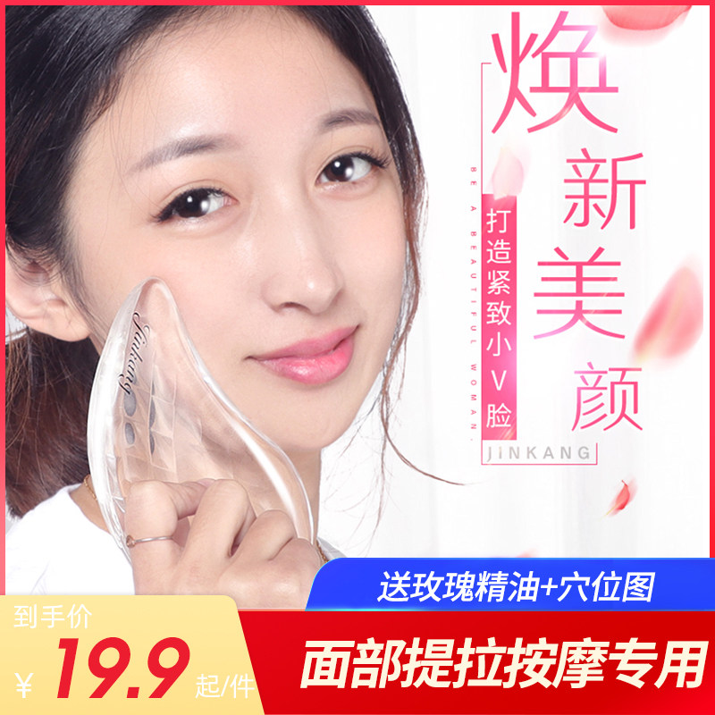 Jin Kang crystal Scraping board face Beauty lady Dedicated Face massage Active Scraping toolin the  OTC Drug/Medical Devices/Planning supplies , Health supplies , Scraping plate category - from Buy2taobao.com to provide professional Taobao agent buy service