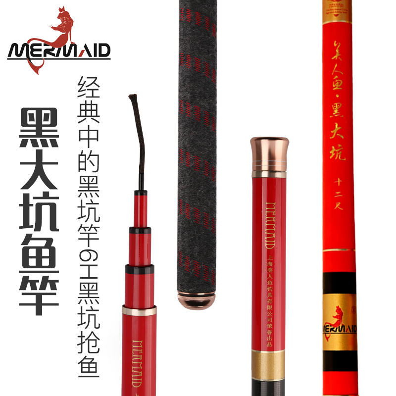 美人鱼鱼竿黑大坑6h19鲫鱼鲤鱼竿