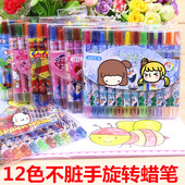 班级礼物儿童节卡通12色旋转蜡笔幼儿园学生彩笔绘画笔油画棒安全