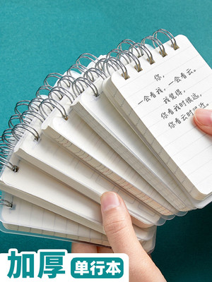 a7便携线圈本学生文具创意活页