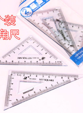 东超学生制图文具绘图