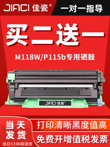 玖卡118W墨盒适用于富士施乐Docuprint P115B墨盒P118W M115B M11