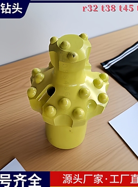 凿岩车102R32内螺纹76R32露天开采隧道矿用89R32扩孔导向合金钻头
