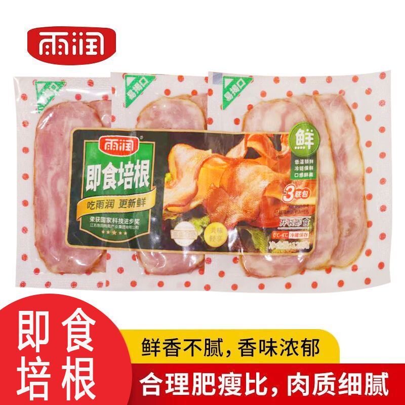 雨润即食培根披萨早餐手抓饼食材图片