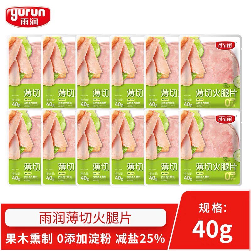雨润袋装火腿切片早餐披萨手抓饼图片