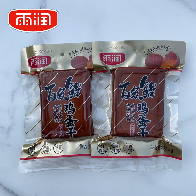 雨润鸡蛋干150g袋 炒菜配菜刷火锅 麻辣烫豆干零食酱香味豆腐干子
