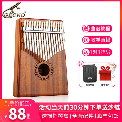 壁虎卡林巴琴初学者拇指琴抖音款