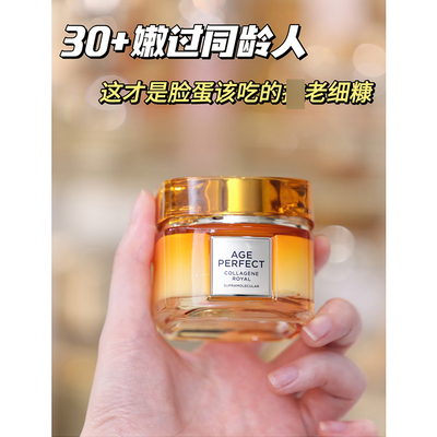 抗老神器 欧莱雅小蜜罐滋润/清爽面霜胶原蛋白金致臻颜花蜜水乳