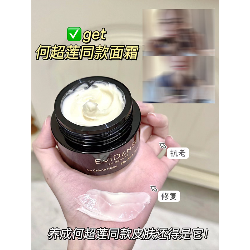 伊菲丹三重胶原保湿修护超级面霜