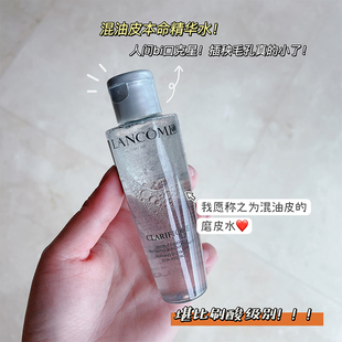 包邮 稀缺极光水 兰蔻净澈焕肤双重精华水50ml 混油皮真爱 二代