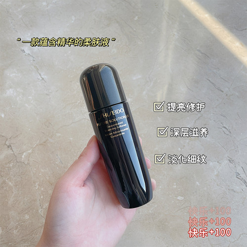 资生堂时光琉璃御藏水紧致抗皱