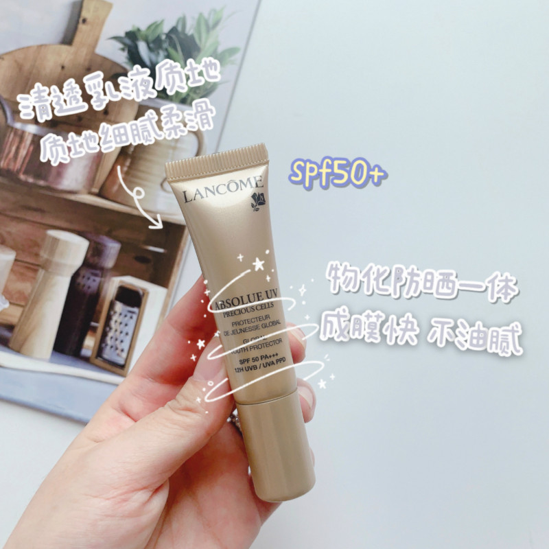 菁纯臻颜提亮防晒隔离乳