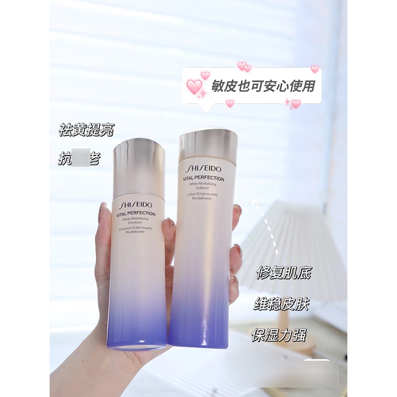 新版 资生堂悦薇水乳套装珀翡紧颜亮肤水150ml乳液100ml