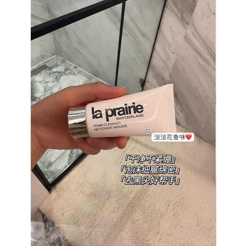 温和清洁贵妇级别莱珀妮