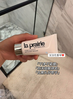 温和清洁贵妇级别莱珀妮