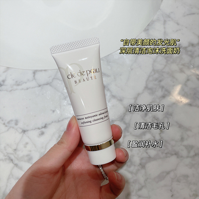 日本cpb肌肤之钥光彩洗面奶