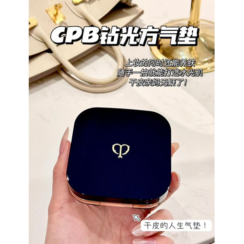 CPB肌肤之钥钻光方气垫