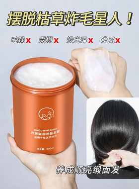 用一囤一 2.0升级版 600ml 1200mlCh1Co冷基发膜修复柔顺毛躁粗糙