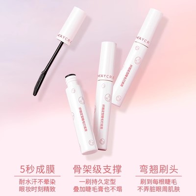 健美创研睫毛打底膏女防水纤长卷翘不晕染定型液正品