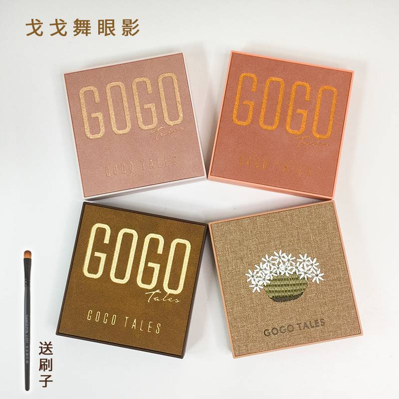 戈戈舞gogotales眼影盘ins超火平价大地色闪粉珠光奶茶大地色系