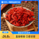 甘肃特产红枸杞子250g正宗枸杞子泡茶大颗粒免洗好喝