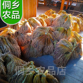 贵州糯米从江香禾糯