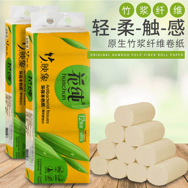 花纯本色竹浆卷纸家用实惠装厕纸