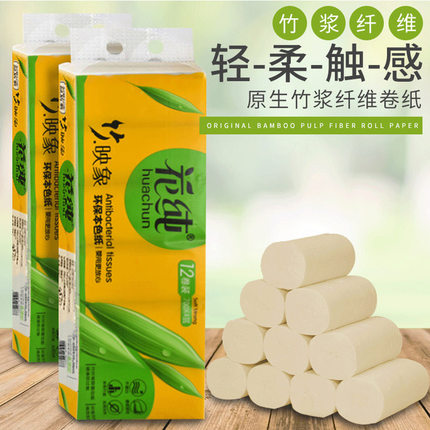 白士洁花纯本色竹浆卷纸家用卫生纸700g厕纸手纸3提36卷实惠装
