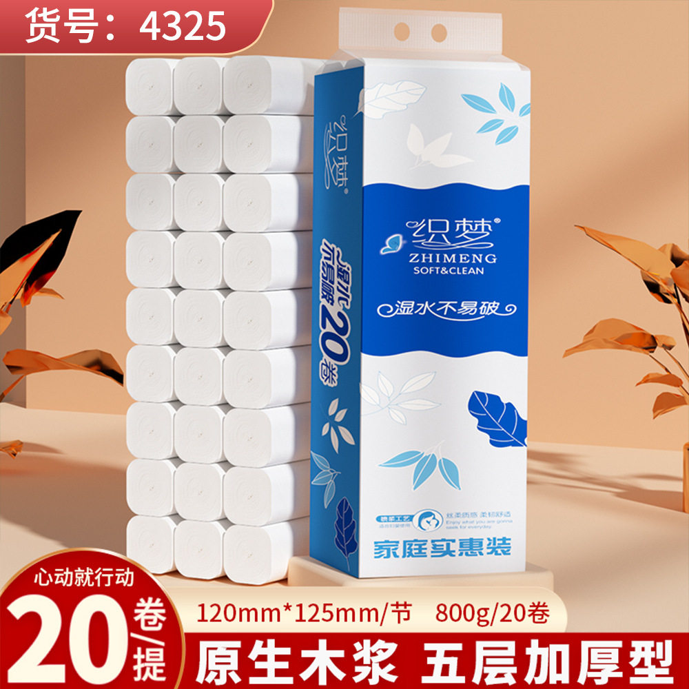 原木浆六十卷卫生纸织梦实芯卷纸四层加厚餐巾纸厕纸母婴家用纸巾,洗护清洁剂/卫生巾/纸/香薰,卷筒纸,淘宝优惠券,粉丝福利购,淘宝优惠卷
