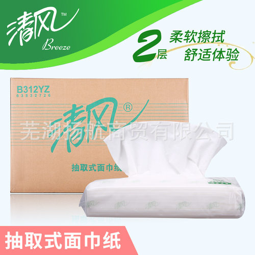 清风抽纸大规格简装2层抽取式面巾纸车载商用纸巾100抽96包B312YZ