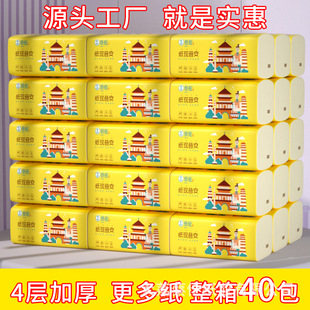 包邮蔡伦果木抽纸整箱商用家用抽纸面巾纸加厚纸巾工厂抽纸