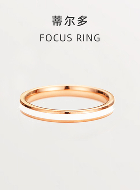 高级细版陶瓷玫瑰金情侣尾戒