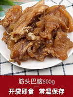 筋头巴脑袋装600牛肉筋蹄筋方便速食即食熟食品卤肉类火锅私房菜