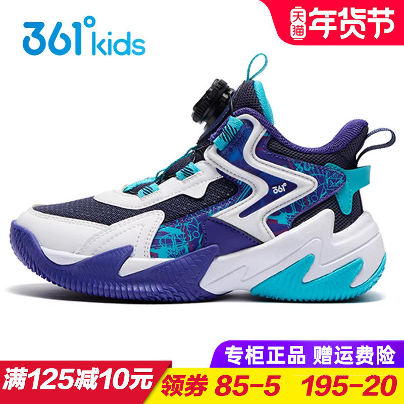 361悍将篮球鞋 儿童透气旋钮扣运动鞋男童防滑球鞋2025秋季青少年,童鞋/婴儿鞋/亲子鞋,运动鞋,淘宝优惠券,粉丝福利购,淘宝优惠卷