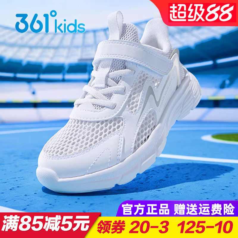 361童鞋儿童白色运动鞋 男童女童透气跑步鞋春夏季轻便跑鞋小白鞋