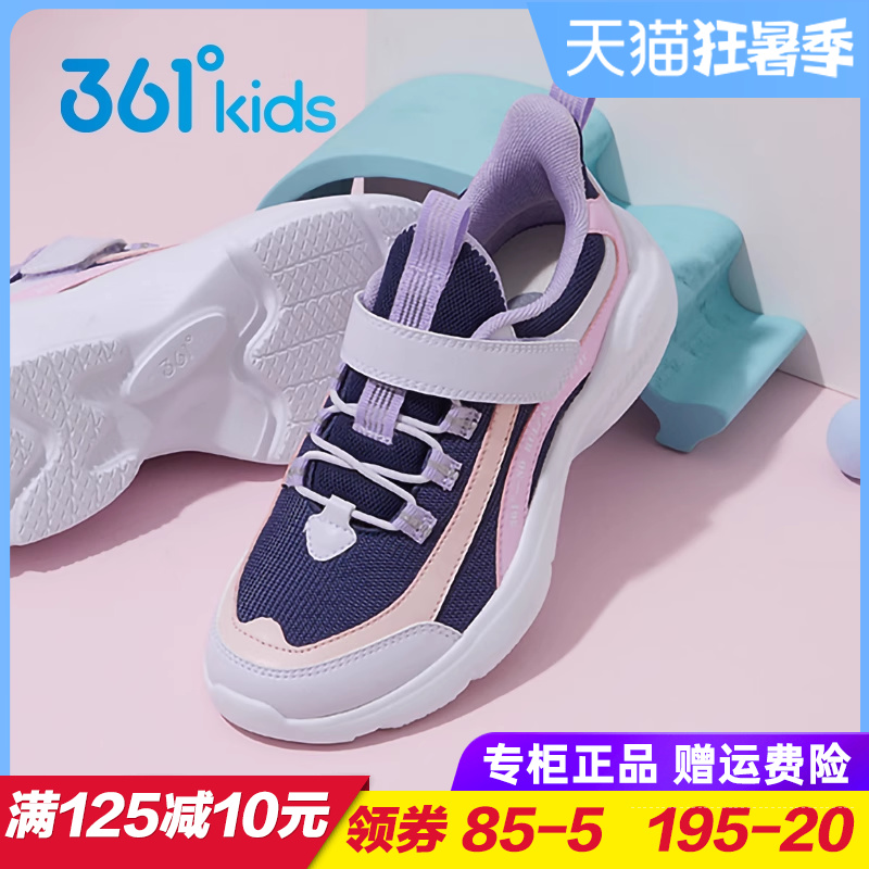 361度女童轻便透气运动鞋春季款