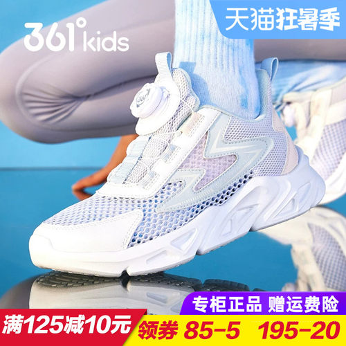 361度女童单网旋钮扣跑步鞋