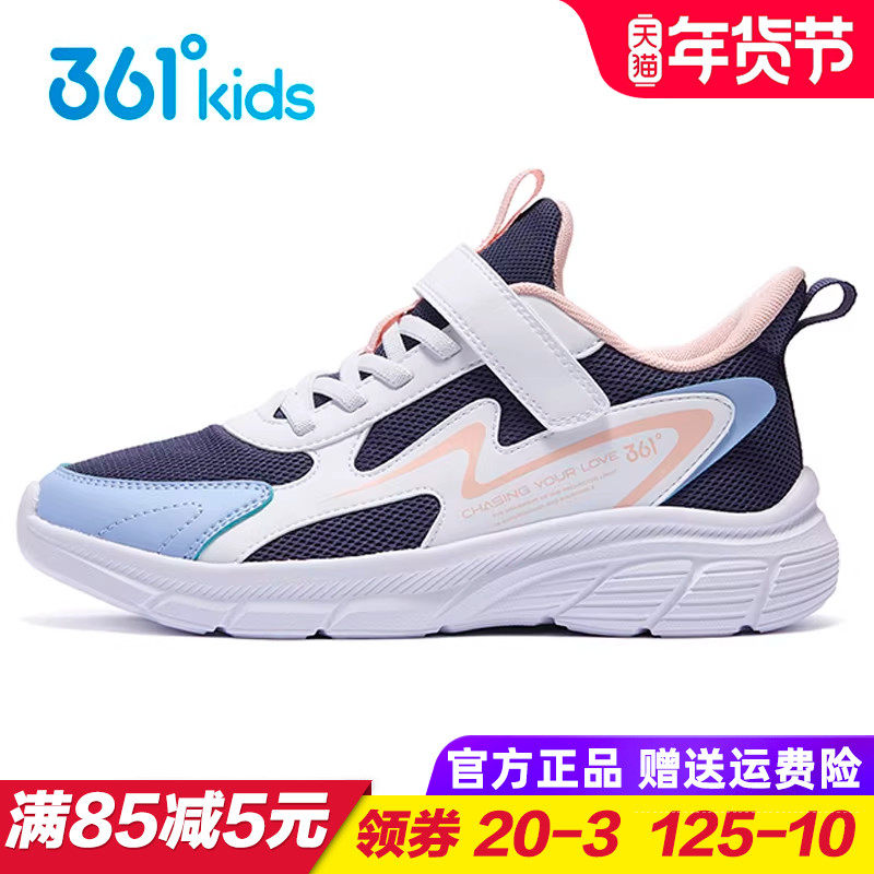 361童鞋儿童透气轻便跑步鞋 女童双网软底运动鞋2025秋季青少年鞋,童鞋/婴儿鞋/亲子鞋,运动鞋,淘宝优惠券,粉丝福利购,淘宝优惠卷