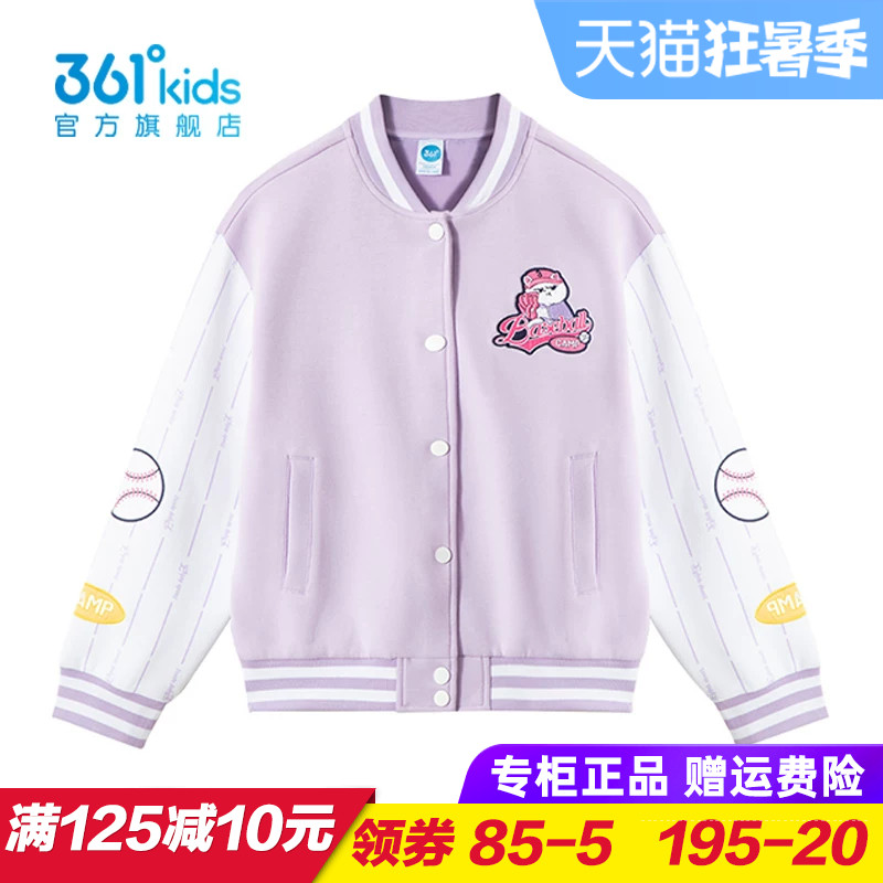 361童装女童针织外套儿童棒球服2025秋季小学生外衣夹克K62433609