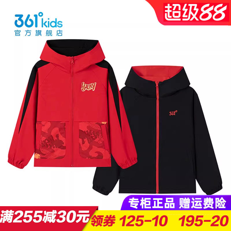 361童装男童梭织两面穿外套儿童防风外衣2026春季运动服K52613604