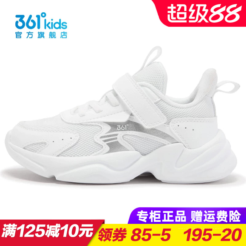 361度商场同款儿童透气运动鞋