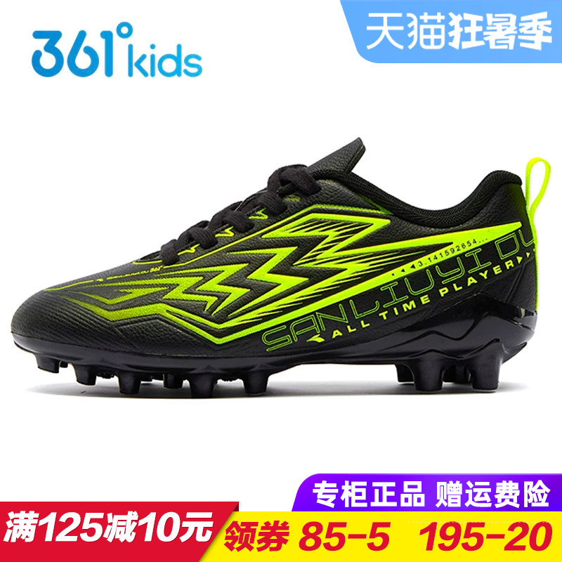 361童鞋儿童长钉足球鞋 男童皮面防滑运动鞋青少年训练鞋2026春季